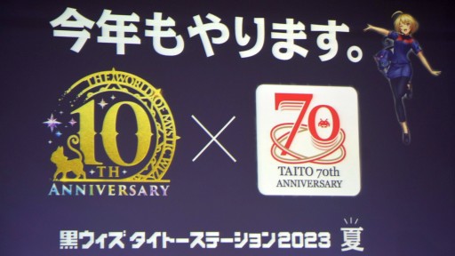 画像ギャラリー No.042のサムネイル画像 / 「魔法使いと黒猫のウィズ」10周年生配信情報まとめ。盛りだくさんの記念イベント＆キャンペーンに加え，3月下旬には新章も開幕