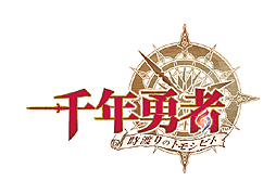 画像ギャラリー No.002のサムネイル画像 / スクエニ×Yahoo! JAPANの新作「千年勇者〜時渡りのトモシビト〜」の正式サービス開始。記念企画では中川翔子さんによるコラボ装備のプレゼントも