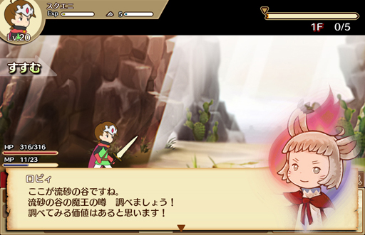 画像ギャラリー No.008のサムネイル画像 / 正式サービスが始まった「千年勇者〜時渡りのトモシビト〜」。本作の魅力をプロデューサー横山祐樹氏に聞いてみた