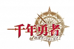 画像ギャラリー No.008のサムネイル画像 / 「千年勇者〜時渡りのトモシビト〜」,“攻撃は最大の防御”を体現した新ジョブ「侍」が実装。年末年始のキャンペーン情報も