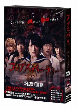 画像ギャラリー No.001のサムネイル画像 / 今井麻美さんも登壇した映画「コープスパーティー」の舞台挨拶レポート