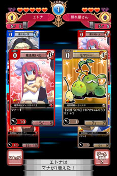 画像ギャラリー No.003のサムネイル画像 / Android向けアプリ「ディスガイア レギオンバトル」が配信中。ライバル達との戦いを勝ち抜き，“史上最凶”のレギオンを目指せ