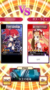 画像ギャラリー No.006のサムネイル画像 / Android「ディスガイア レギオンバトル」，「魔女と百騎兵」コラボイベント開催