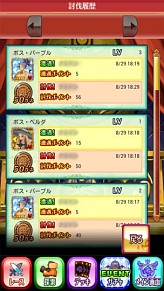 画像ギャラリー No.008のサムネイル画像 / Android「ディスガイア レギオンバトル」，「魔女と百騎兵」コラボイベント開催