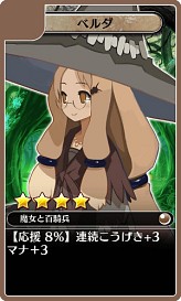 画像ギャラリー No.011のサムネイル画像 / Android「ディスガイア レギオンバトル」，「魔女と百騎兵」コラボイベント開催