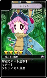 画像ギャラリー No.012のサムネイル画像 / Android「ディスガイア レギオンバトル」，「魔女と百騎兵」コラボイベント開催