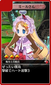 画像ギャラリー No.013のサムネイル画像 / Android「ディスガイア レギオンバトル」，「魔女と百騎兵」コラボイベント開催