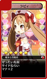 画像ギャラリー No.014のサムネイル画像 / Android「ディスガイア レギオンバトル」，「魔女と百騎兵」コラボイベント開催