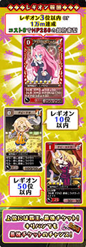 画像ギャラリー No.002のサムネイル画像 / 「ディスガイア レギオンバトル」と「ディスガイア4 Return」のコラボイベントが2月10日13：00まで開催