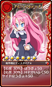 画像ギャラリー No.003のサムネイル画像 / 「ディスガイア レギオンバトル」と「ディスガイア4 Return」のコラボイベントが2月10日13：00まで開催