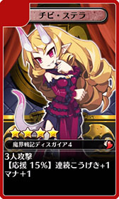 画像ギャラリー No.004のサムネイル画像 / 「ディスガイア レギオンバトル」と「ディスガイア4 Return」のコラボイベントが2月10日13：00まで開催