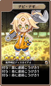 画像ギャラリー No.005のサムネイル画像 / 「ディスガイア レギオンバトル」と「ディスガイア4 Return」のコラボイベントが2月10日13：00まで開催