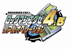 画像ギャラリー No.002のサムネイル画像 / 「ロックマン エグゼ 4.5 リアルオペレーション」がWii Uバーチャルコンソールで配信開始