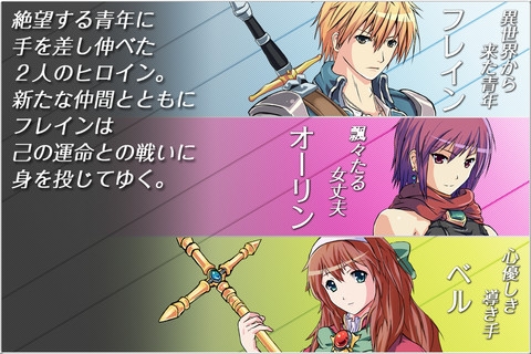 画像ギャラリー No.003のサムネイル画像 / 【8月21日のiOS向けアプリセール情報】「デスティニーファンタジア」を始めとする，KEMCOのRPGタイトル5作品が通常価格から約50％オフで配信中