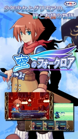 画像ギャラリー No.005のサムネイル画像 / 【8月21日のiOS向けアプリセール情報】「デスティニーファンタジア」を始めとする，KEMCOのRPGタイトル5作品が通常価格から約50％オフで配信中