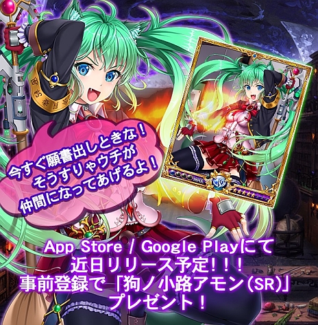 画像ギャラリー No.002のサムネイル画像 / セガ×ポケラボ,共同プロジェクト第3弾のソーシャルRPG「魔界学園カタストロフィ」,事前登録の受付が本日スタート