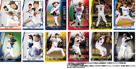 画像ギャラリー No.001のサムネイル画像 / 「BASEBALL HEROES 2013」,新カード「EXTRA VERSION 1」が本日稼働開始。2012年度のドラフト入団選手,WBC日本代表「侍ジャパン」などが登場