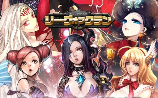 画像ギャラリー No.001のサムネイル画像 / 「リーグオブクラン」，システム「英雄合成」「レシピ製造」の情報を公開