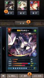 画像ギャラリー No.003のサムネイル画像 / 「リーグオブクラン」，システム「英雄合成」「レシピ製造」の情報を公開
