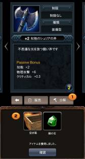画像ギャラリー No.005のサムネイル画像 / 「リーグオブクラン」，システム「英雄合成」「レシピ製造」の情報を公開