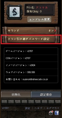 画像ギャラリー No.008のサムネイル画像 / 「リーグオブクラン」，クラン引き継ぎシステムが実装。新英雄「アリス」も