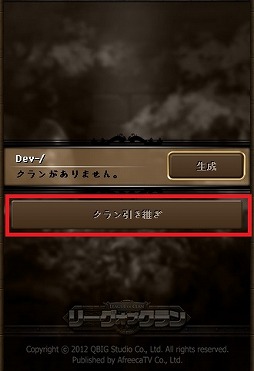 画像ギャラリー No.010のサムネイル画像 / 「リーグオブクラン」，クラン引き継ぎシステムが実装。新英雄「アリス」も