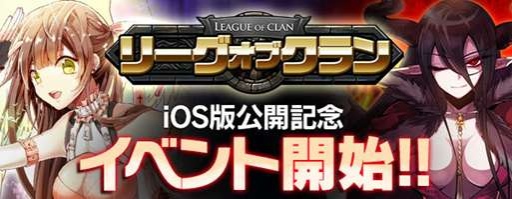 画像ギャラリー No.005のサムネイル画像 / 「リーグオブクラン」レアカードを特定の時間帯に販売するタイムセールを実施