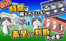 おまえは帰れ!