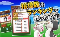 おまえは帰れ!