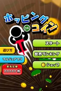 画像ギャラリー No.005のサムネイル画像 / スマホ向け「ホッピングでコイン」が配信中。画面を傾けて大穴から脱出しよう