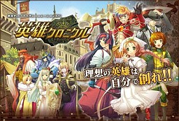 画像ギャラリー No.002のサムネイル画像 / 「リング☆ドリーム」「英雄クロニクル」「メタルサーガ」がコラボイベントを実施