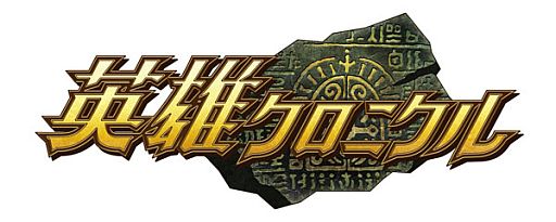 画像ギャラリー No.009のサムネイル画像 / 「リング☆ドリーム」「英雄クロニクル」「メタルサーガ」がコラボイベントを実施
