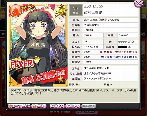 画像ギャラリー No.029のサムネイル画像 / なぜ「リング☆ドリーム」で,「DDT美少女化計画」とかいうどうかしているコラボ企画が進行中なのか。サクセスの松田秀夫プロデューサーと,DDTの高木三四郎社長に聞く