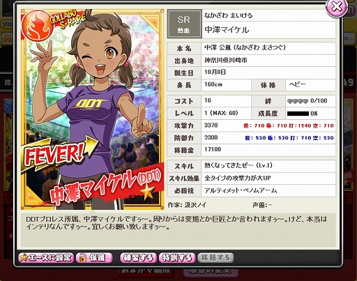 画像ギャラリー No.030のサムネイル画像 / なぜ「リング☆ドリーム」で,「DDT美少女化計画」とかいうどうかしているコラボ企画が進行中なのか。サクセスの松田秀夫プロデューサーと,DDTの高木三四郎社長に聞く