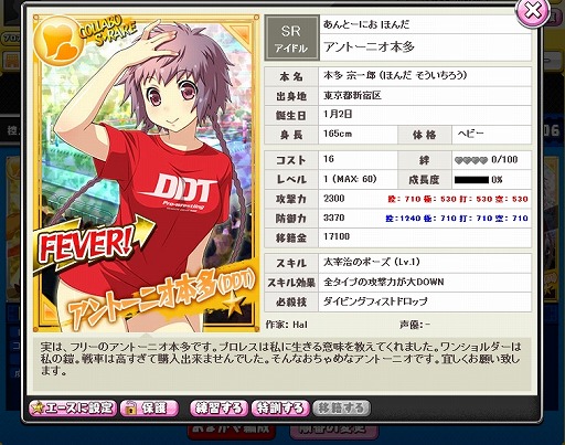 画像ギャラリー No.031のサムネイル画像 / なぜ「リング☆ドリーム」で,「DDT美少女化計画」とかいうどうかしているコラボ企画が進行中なのか。サクセスの松田秀夫プロデューサーと,DDTの高木三四郎社長に聞く