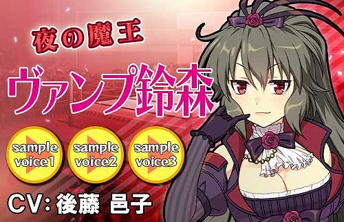 画像ギャラリー No.001のサムネイル画像 / 「リングドリーム 女子プロレス大戦」，“ヴァンプ鈴森”が新デザインで登場。期間限定イベントの開催や福袋の販売も