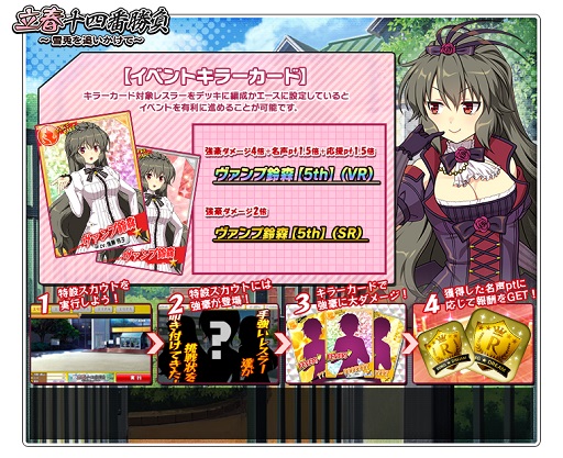 画像ギャラリー No.002のサムネイル画像 / 「リングドリーム 女子プロレス大戦」，“ヴァンプ鈴森”が新デザインで登場。期間限定イベントの開催や福袋の販売も