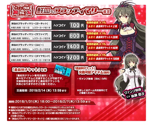 画像ギャラリー No.003のサムネイル画像 / 「リングドリーム 女子プロレス大戦」，“ヴァンプ鈴森”が新デザインで登場。期間限定イベントの開催や福袋の販売も