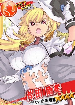 画像ギャラリー No.003のサムネイル画像 / 「リングドリーム」，“岸田南美”が新デザインになって登場