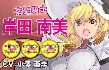 画像ギャラリー No.004のサムネイル画像 / 「リングドリーム」，“岸田南美”が新デザインになって登場