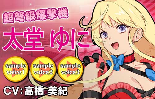 画像ギャラリー No.004のサムネイル画像 / 「リングドリーム 女子プロレス大戦」，新デザインの「太堂ゆに」登場