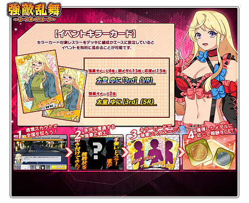 画像ギャラリー No.005のサムネイル画像 / 「リングドリーム 女子プロレス大戦」，新デザインの「太堂ゆに」登場