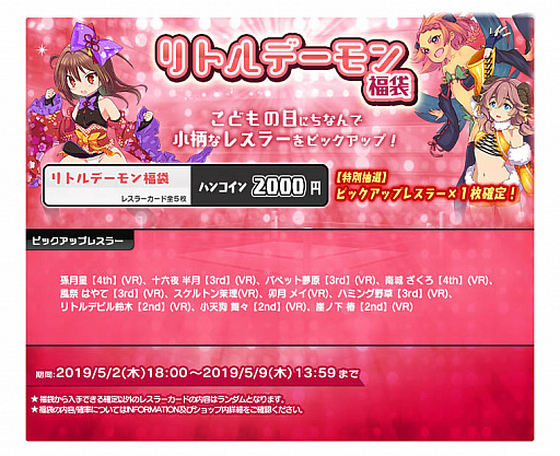 画像ギャラリー No.008のサムネイル画像 / 「リングドリーム 女子プロレス大戦」，新デザインの「太堂ゆに」登場