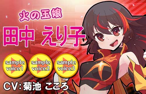 画像ギャラリー No.004のサムネイル画像 / 「リングドリーム 女子プロレス大戦」，田中えり子が丸っこくなった新デザインで登場