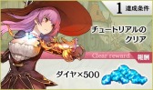 画像ギャラリー No.002のサムネイル画像 / 「リングドリーム」が「エターナルスカーレット」とのコラボを本日開始