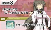 画像ギャラリー No.009のサムネイル画像 / 「リングドリーム」が「エターナルスカーレット」とのコラボを本日開始