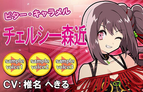 画像ギャラリー No.007のサムネイル画像 / 「リングドリーム 女子プロレス大戦」，新デザインの「チェルシー森近」が登場