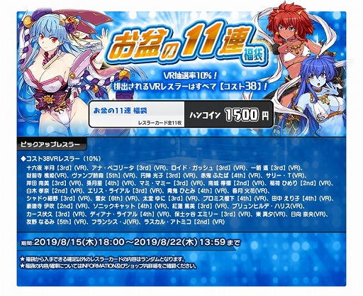 画像ギャラリー No.002のサムネイル画像 / 「リングドリーム 女子プロレス大戦」，「甘粕 己虎」が新デザインで登場