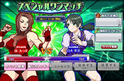 画像ギャラリー No.003のサムネイル画像 / 「リングドリーム 女子プロレス大戦」，「甘粕 己虎」が新デザインで登場