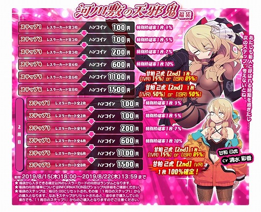 画像ギャラリー No.004のサムネイル画像 / 「リングドリーム 女子プロレス大戦」，「甘粕 己虎」が新デザインで登場